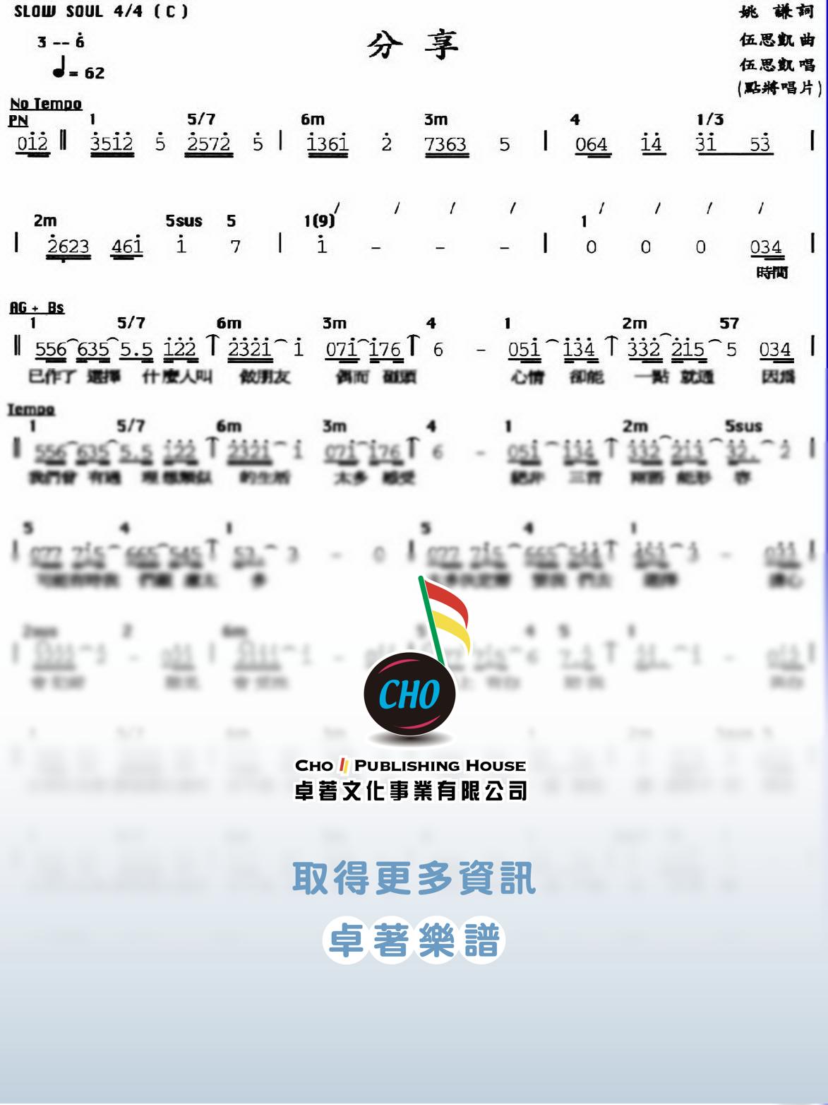 分享